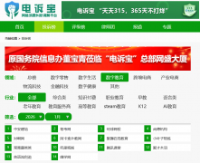 <b>并发布中国首份收集传销查询拜访演讲《2010中国</b>