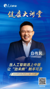 出如何的可能？人工智能取防止医学相连